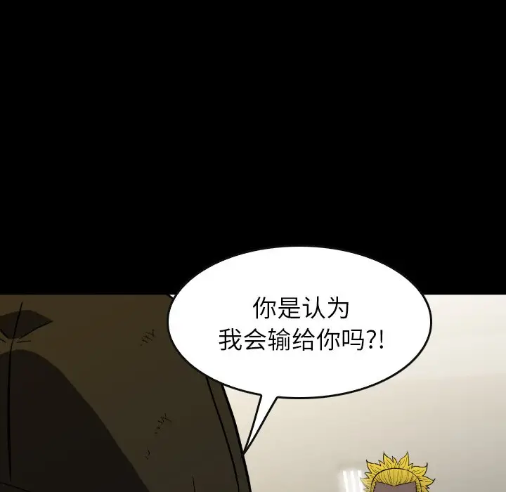 看门狗[顶通]韩漫全集-第 35 话无删减无遮挡章节图片 