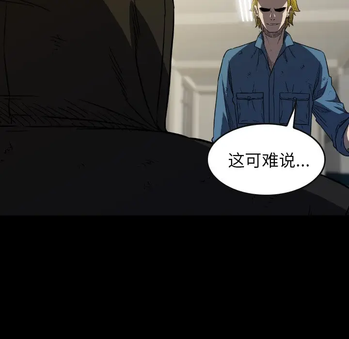 看门狗[顶通]韩漫全集-第 35 话无删减无遮挡章节图片 