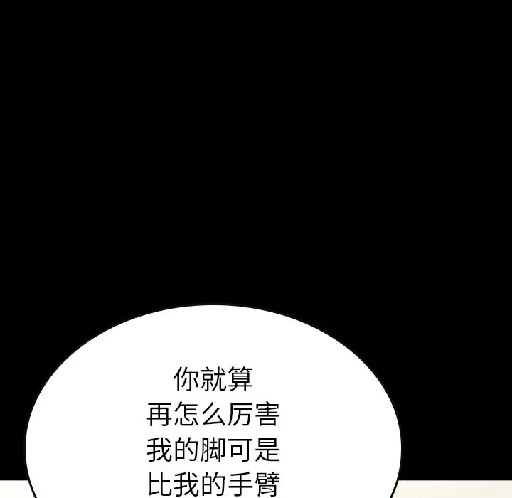 看门狗[顶通]韩漫全集-第 35 话无删减无遮挡章节图片 