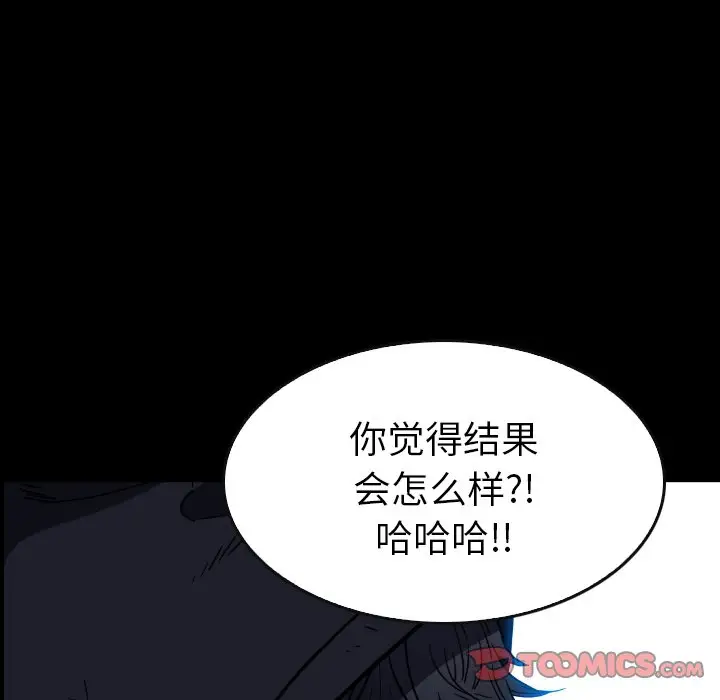 看门狗[顶通]韩漫全集-第 35 话无删减无遮挡章节图片 