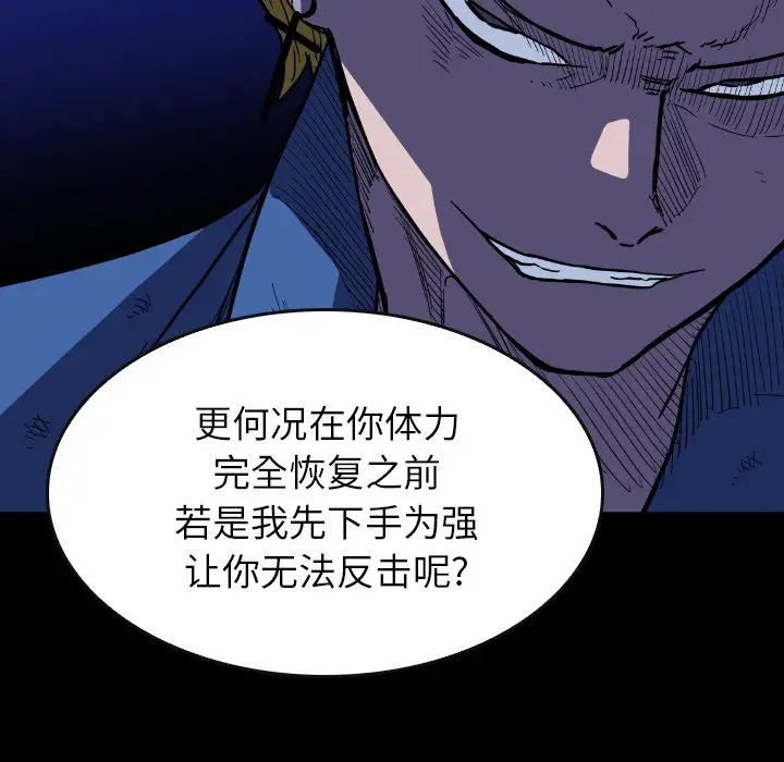 看门狗[顶通]韩漫全集-第 35 话无删减无遮挡章节图片 