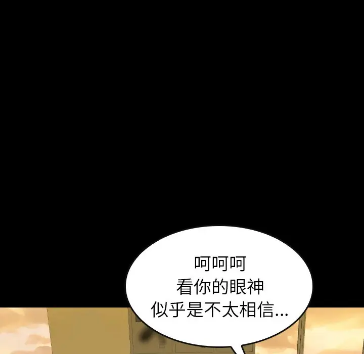 看门狗[顶通]韩漫全集-第 35 话无删减无遮挡章节图片 