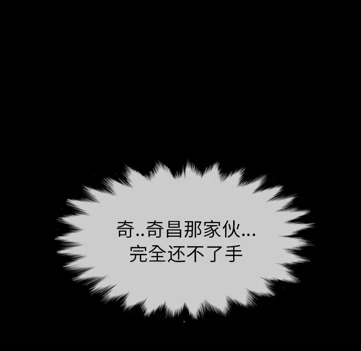 看门狗[顶通]韩漫全集-第 35 话无删减无遮挡章节图片 