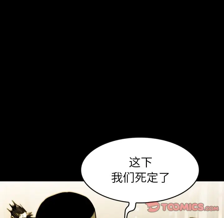 看门狗[顶通]韩漫全集-第 35 话无删减无遮挡章节图片 
