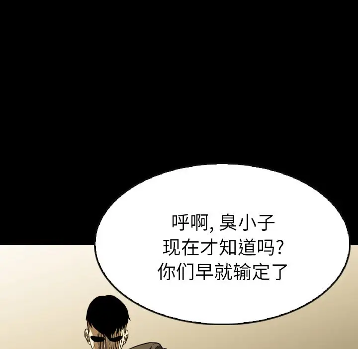 看门狗[顶通]韩漫全集-第 35 话无删减无遮挡章节图片 