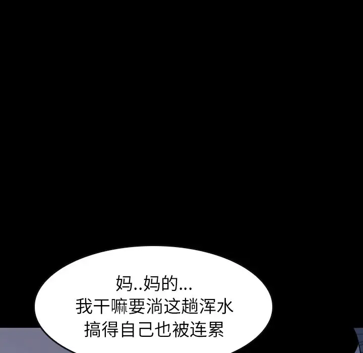 看门狗[顶通]韩漫全集-第 35 话无删减无遮挡章节图片 
