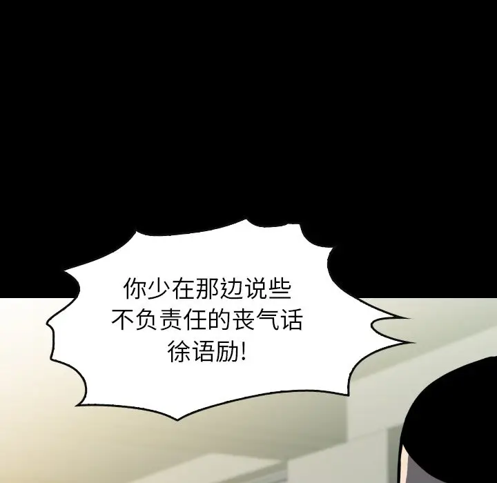 看门狗[顶通]韩漫全集-第 35 话无删减无遮挡章节图片 