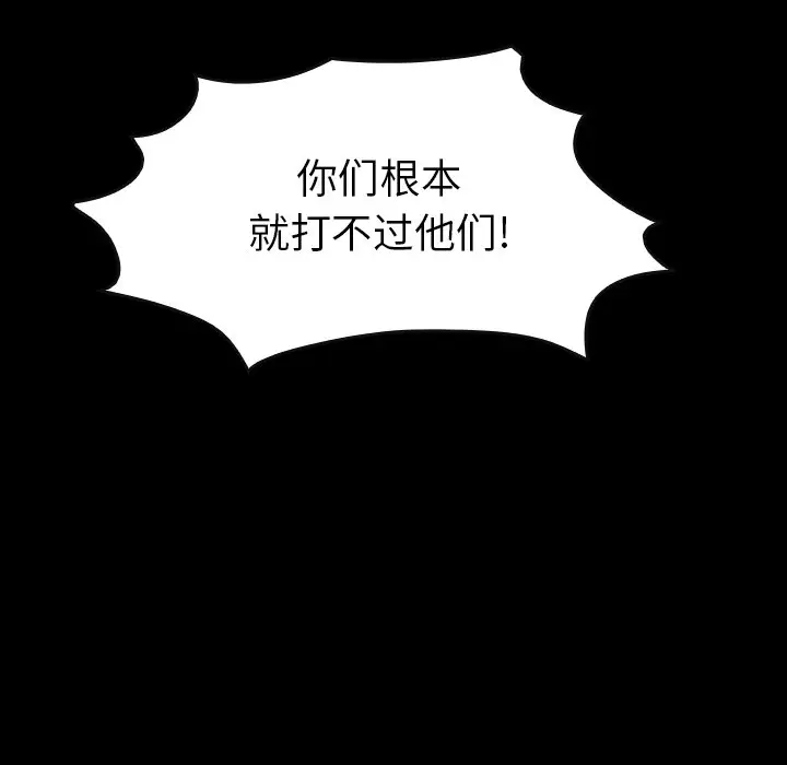 看门狗[顶通]韩漫全集-第 35 话无删减无遮挡章节图片 