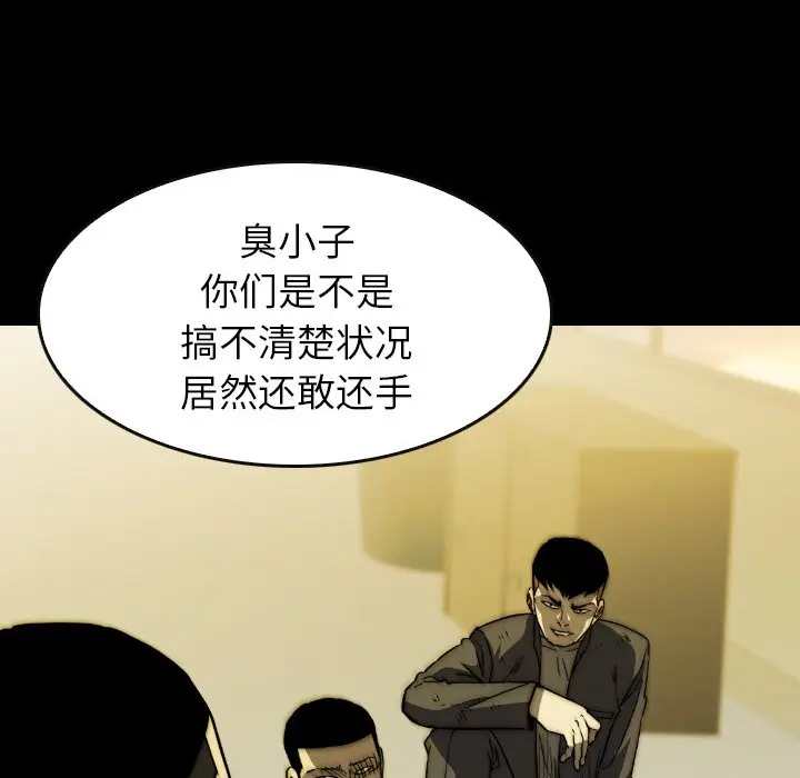 看门狗[顶通]韩漫全集-第 35 话无删减无遮挡章节图片 