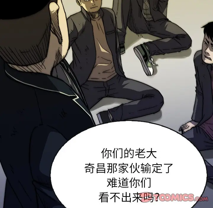 看门狗[顶通]韩漫全集-第 35 话无删减无遮挡章节图片 