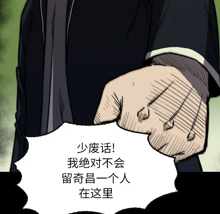 看门狗[顶通]韩漫全集-第 35 话无删减无遮挡章节图片 