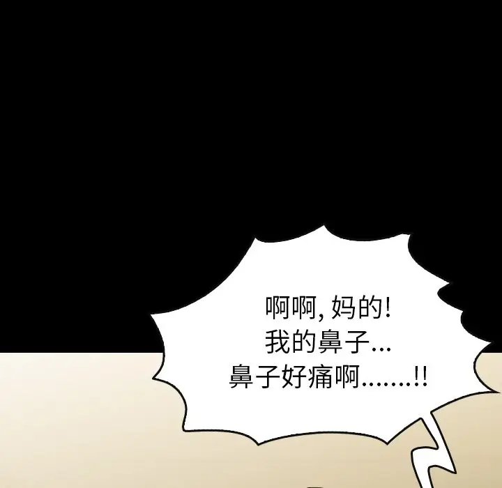 看门狗[顶通]韩漫全集-第 35 话无删减无遮挡章节图片 