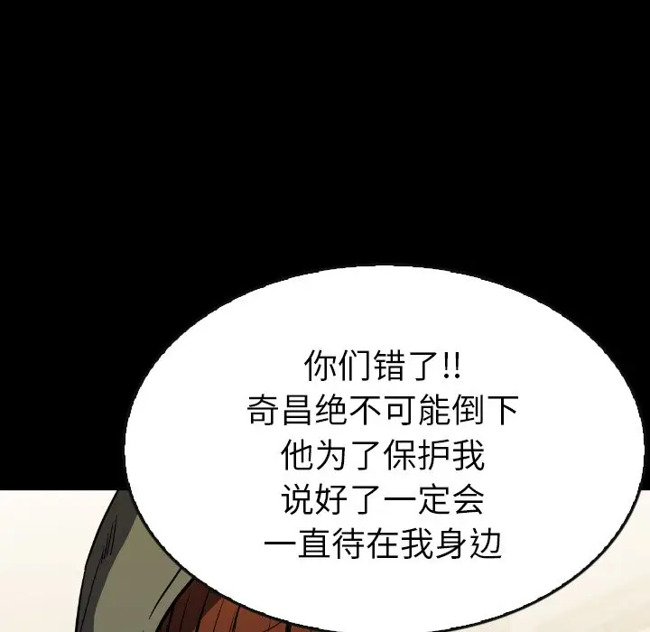 看门狗[顶通]韩漫全集-第 35 话无删减无遮挡章节图片 
