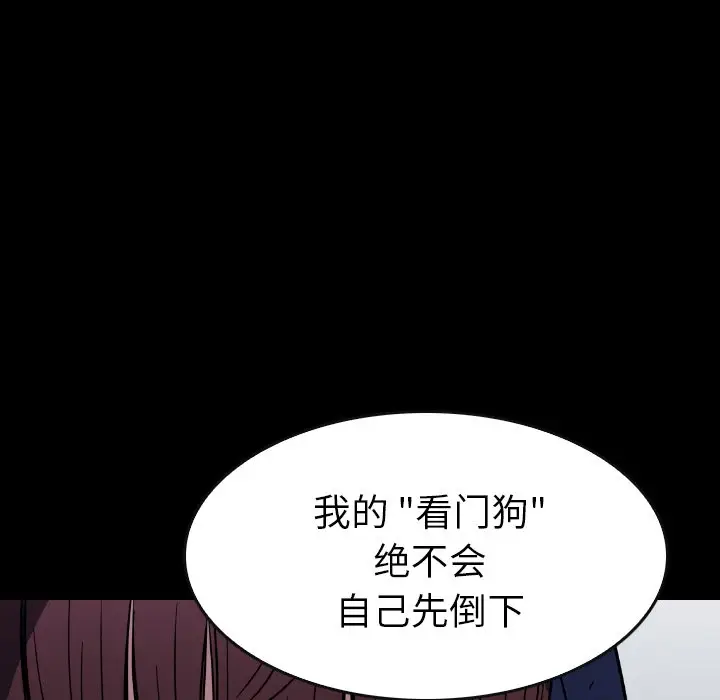 看门狗[顶通]韩漫全集-第 35 话无删减无遮挡章节图片 