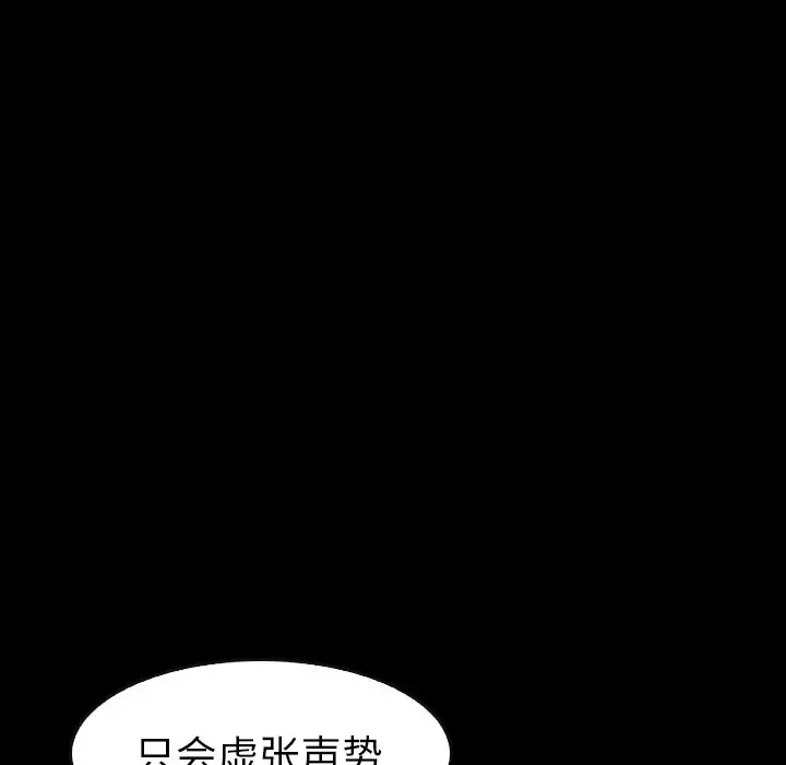 看门狗[顶通]韩漫全集-第 35 话无删减无遮挡章节图片 