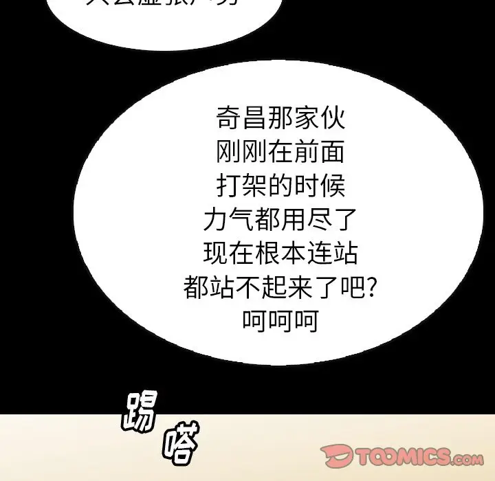 看门狗[顶通]韩漫全集-第 35 话无删减无遮挡章节图片 