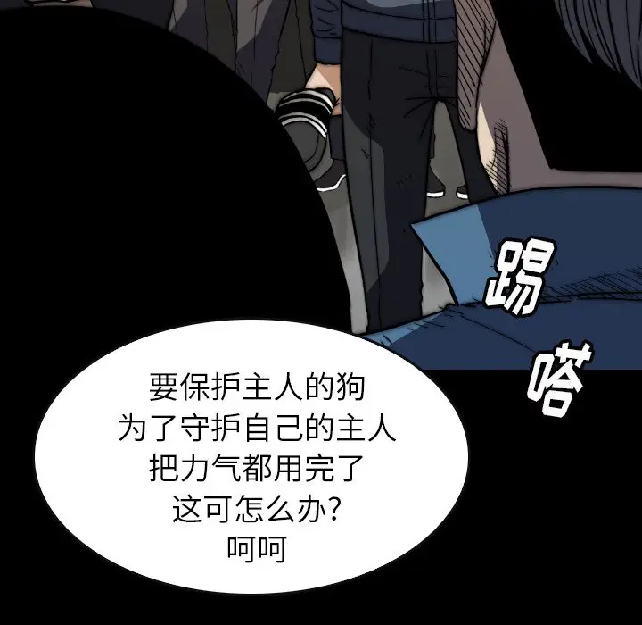 看门狗[顶通]韩漫全集-第 35 话无删减无遮挡章节图片 