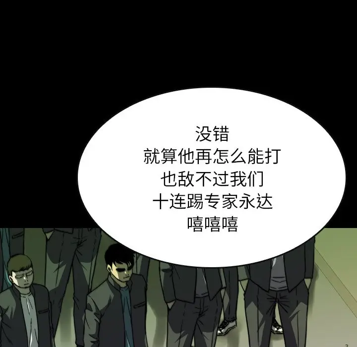 看门狗[顶通]韩漫全集-第 35 话无删减无遮挡章节图片 