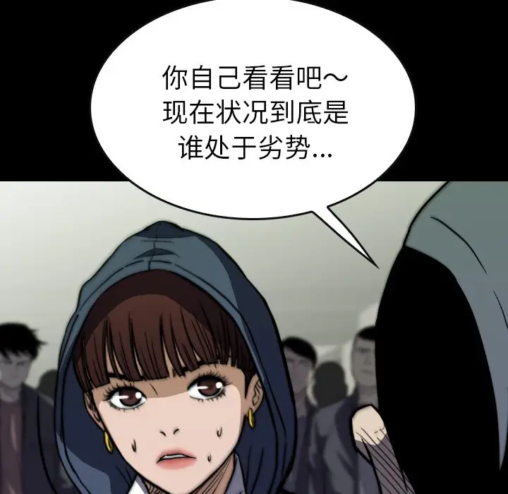看门狗[顶通]韩漫全集-第 35 话无删减无遮挡章节图片 