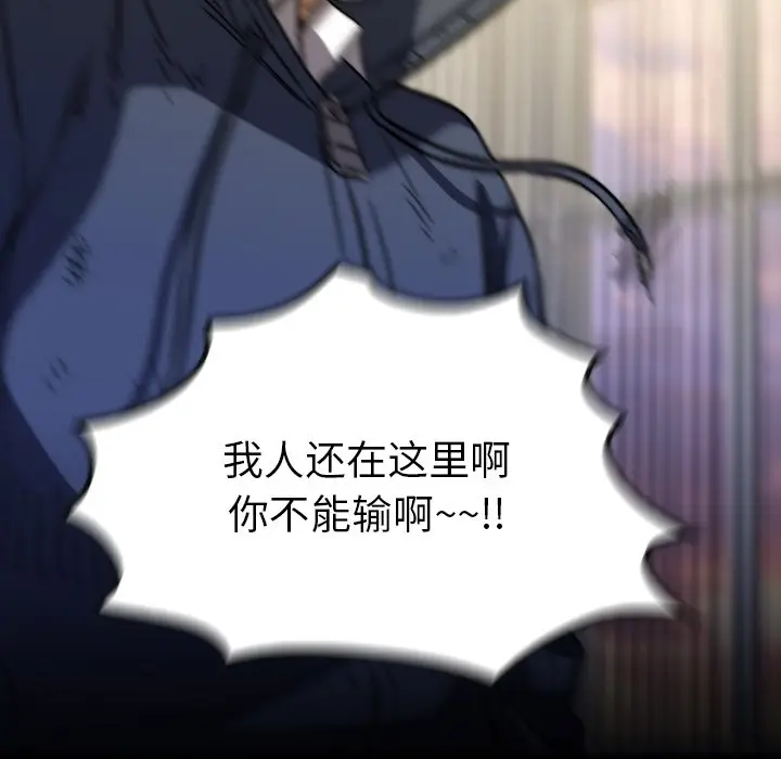 看门狗[顶通]韩漫全集-第 35 话无删减无遮挡章节图片 