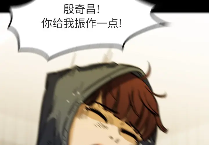 看门狗[顶通]韩漫全集-第 36 话无删减无遮挡章节图片 