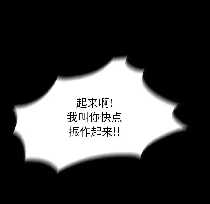 看门狗[顶通]韩漫全集-第 36 话无删减无遮挡章节图片 