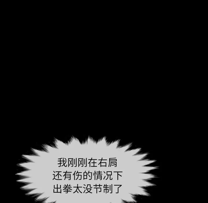 看门狗[顶通]韩漫全集-第 36 话无删减无遮挡章节图片 