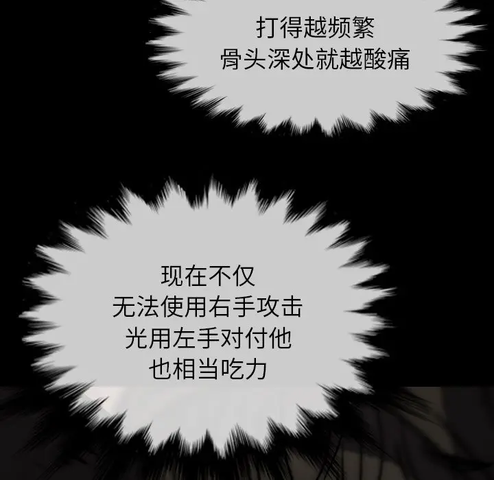 看门狗[顶通]韩漫全集-第 36 话无删减无遮挡章节图片 