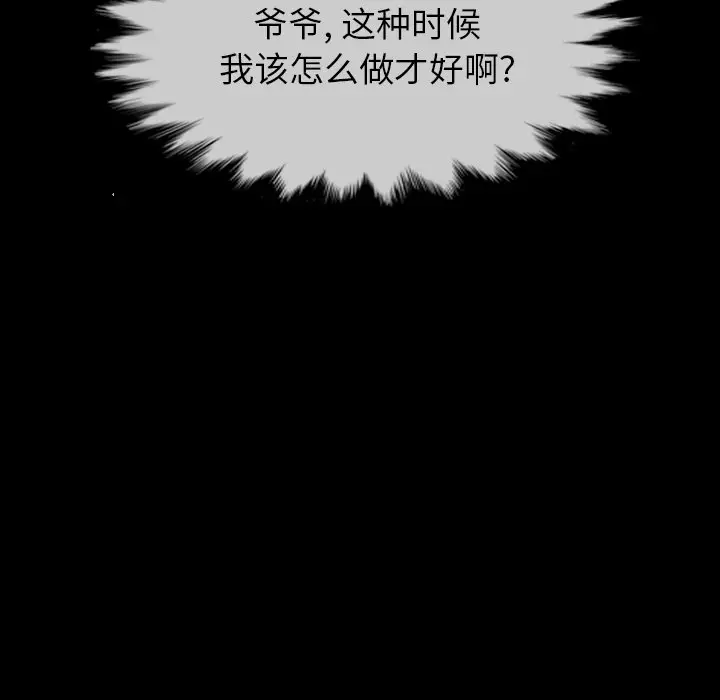 看门狗[顶通]韩漫全集-第 36 话无删减无遮挡章节图片 