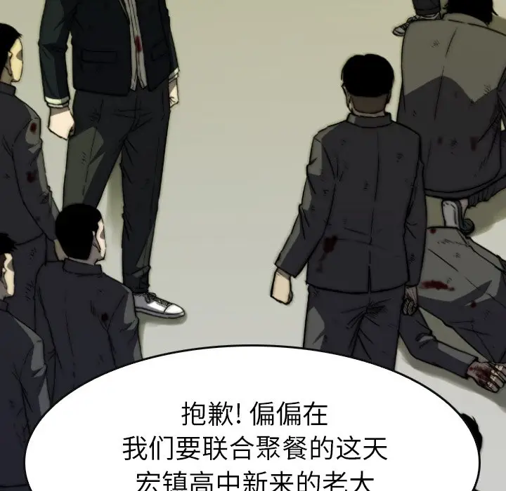 看门狗[顶通]韩漫全集-第 36 话无删减无遮挡章节图片 