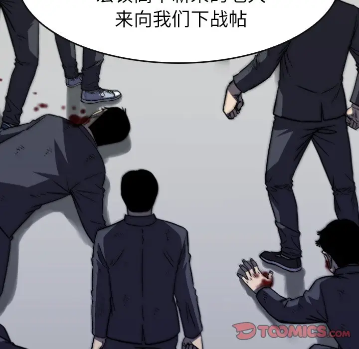 看门狗[顶通]韩漫全集-第 36 话无删减无遮挡章节图片 