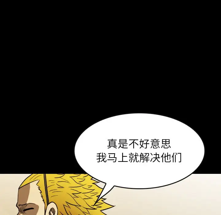看门狗[顶通]韩漫全集-第 36 话无删减无遮挡章节图片 