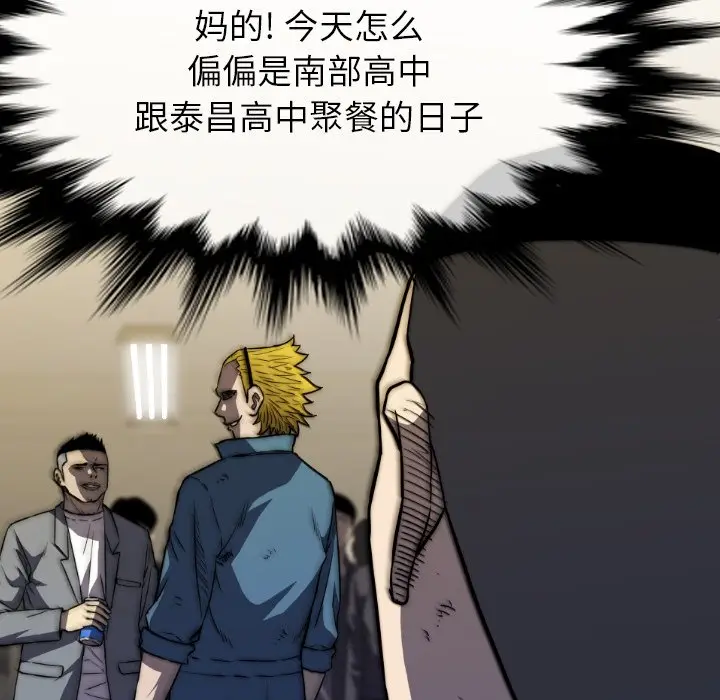 看门狗[顶通]韩漫全集-第 36 话无删减无遮挡章节图片 