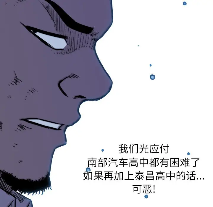 看门狗[顶通]韩漫全集-第 36 话无删减无遮挡章节图片 