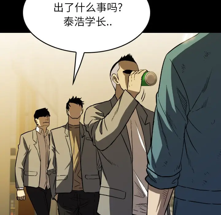 看门狗[顶通]韩漫全集-第 36 话无删减无遮挡章节图片 