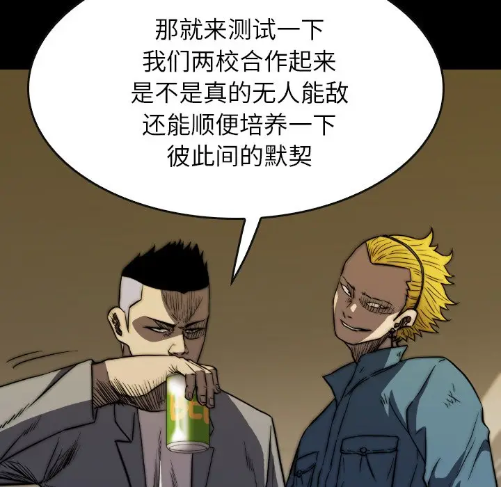 看门狗[顶通]韩漫全集-第 36 话无删减无遮挡章节图片 