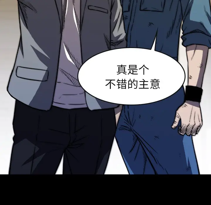 看门狗[顶通]韩漫全集-第 36 话无删减无遮挡章节图片 