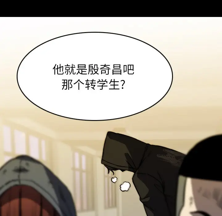 看门狗[顶通]韩漫全集-第 36 话无删减无遮挡章节图片 