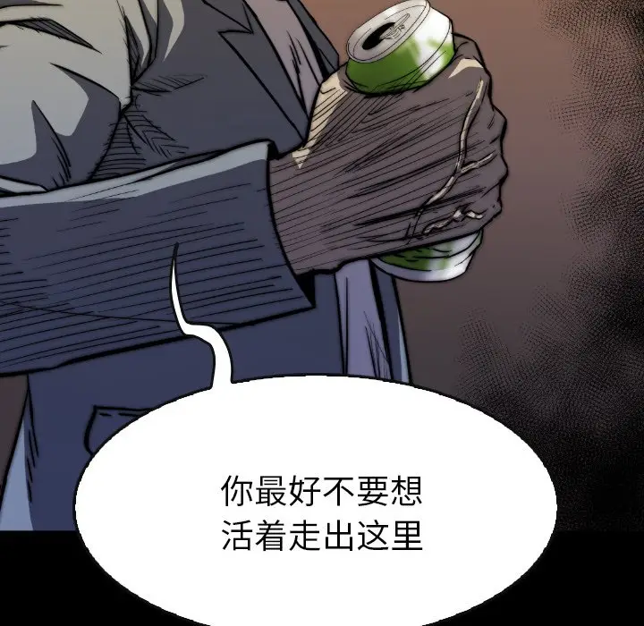 看门狗[顶通]韩漫全集-第 36 话无删减无遮挡章节图片 
