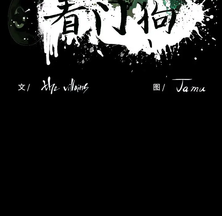 看门狗[顶通]韩漫全集-第 36 话无删减无遮挡章节图片 