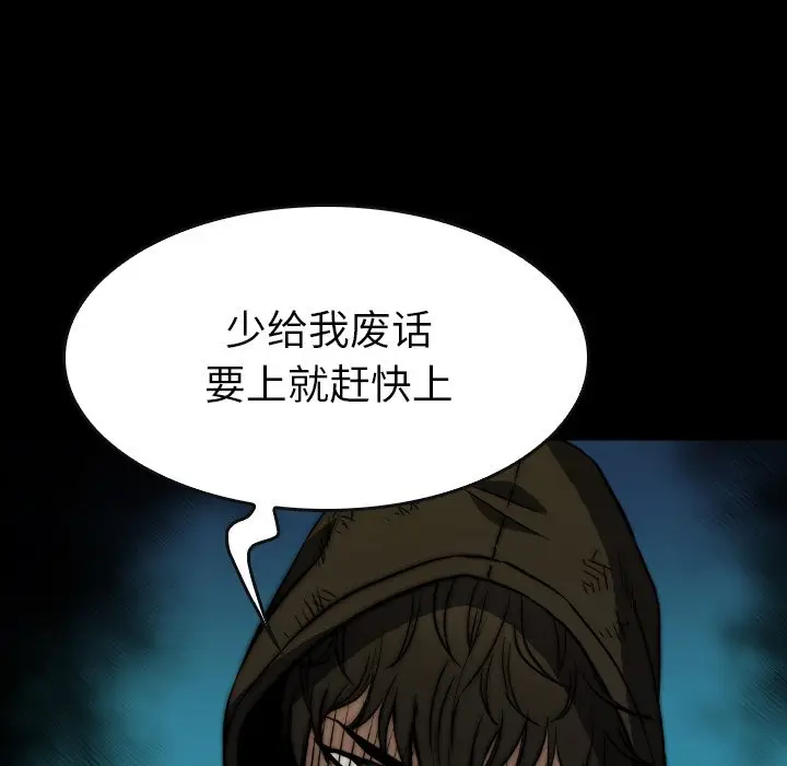 看门狗[顶通]韩漫全集-第 36 话无删减无遮挡章节图片 