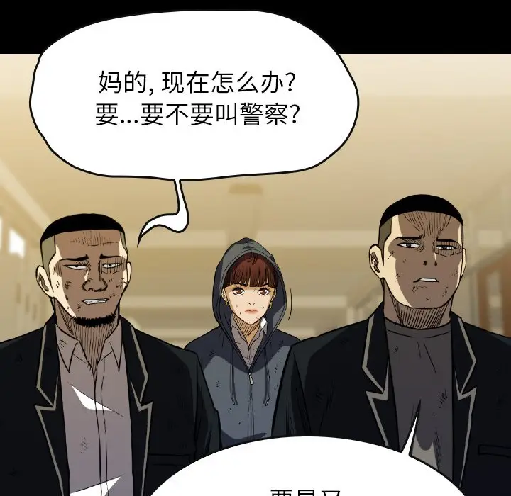 看门狗[顶通]韩漫全集-第 36 话无删减无遮挡章节图片 