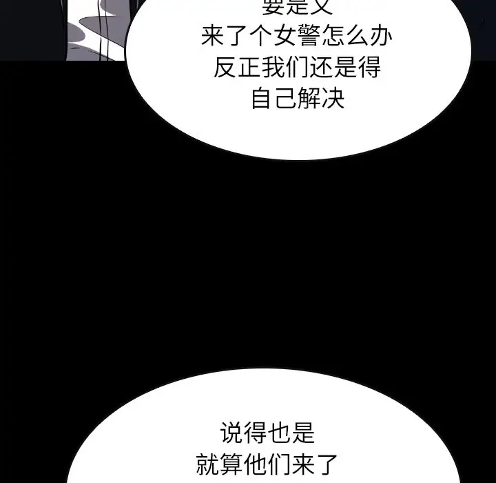看门狗[顶通]韩漫全集-第 36 话无删减无遮挡章节图片 