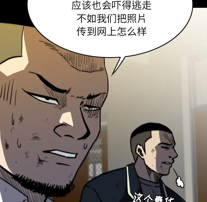 看门狗[顶通]韩漫全集-第 36 话无删减无遮挡章节图片 