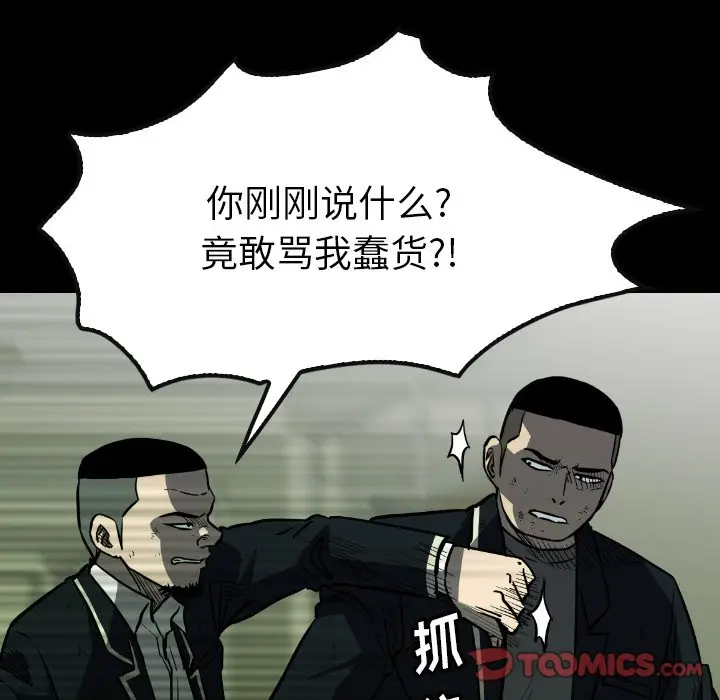 看门狗[顶通]韩漫全集-第 36 话无删减无遮挡章节图片 