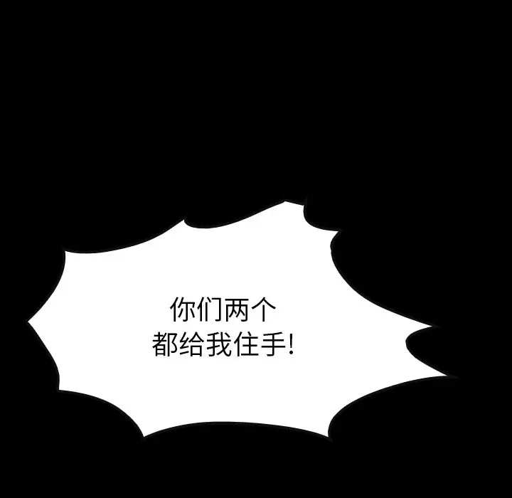 看门狗[顶通]韩漫全集-第 36 话无删减无遮挡章节图片 