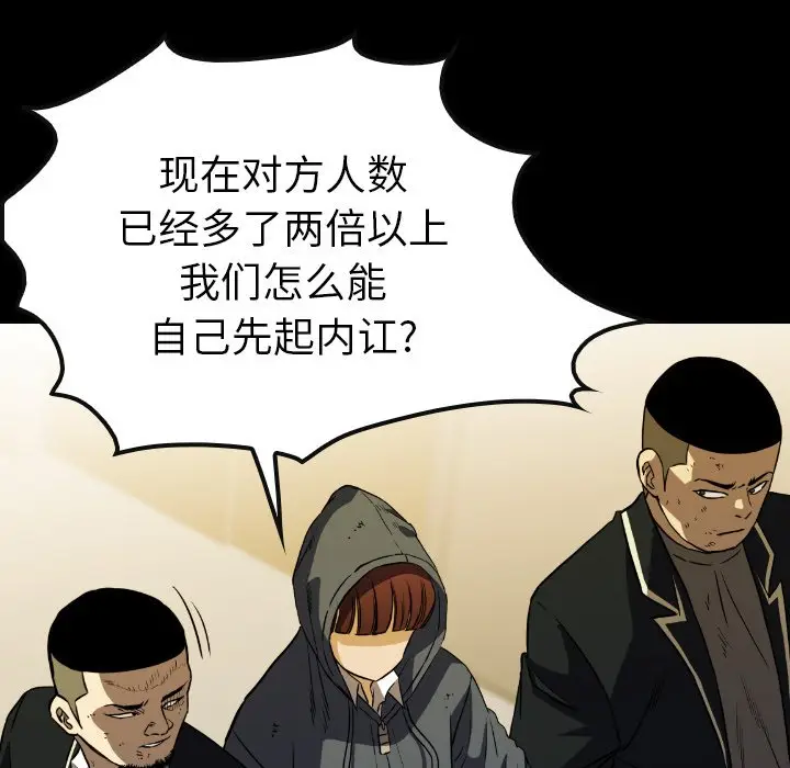 看门狗[顶通]韩漫全集-第 36 话无删减无遮挡章节图片 