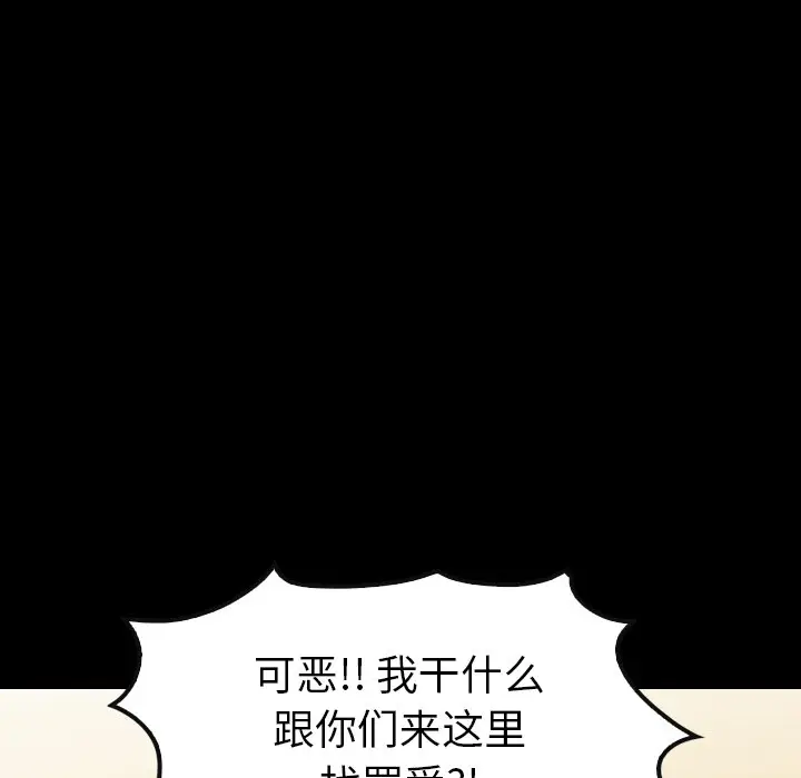 看门狗[顶通]韩漫全集-第 36 话无删减无遮挡章节图片 