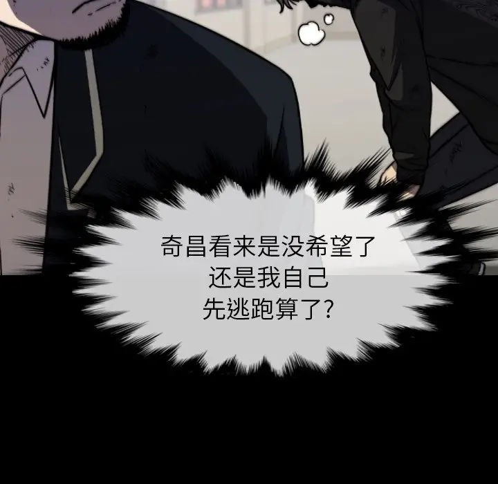 看门狗[顶通]韩漫全集-第 36 话无删减无遮挡章节图片 