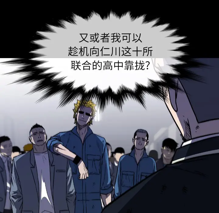 看门狗[顶通]韩漫全集-第 36 话无删减无遮挡章节图片 